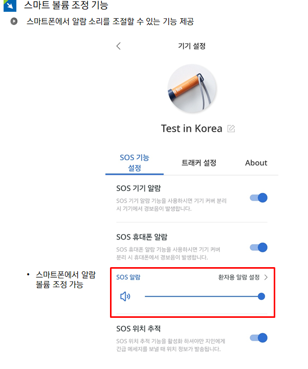 스마트폰에서 알람 소리 볼륨 조절 화면